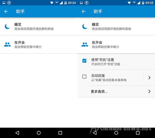 Moto X静音设置