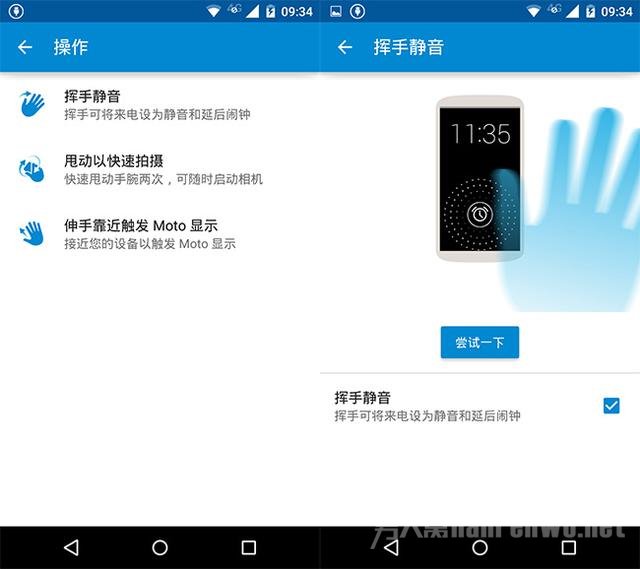 Moto X助手