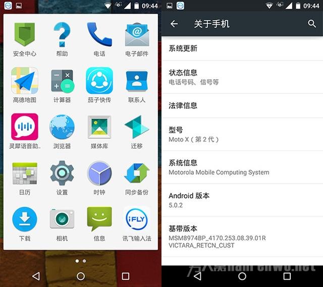 Moto X系统软件