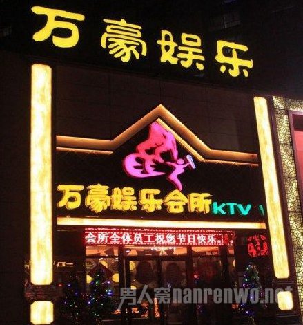 KTV