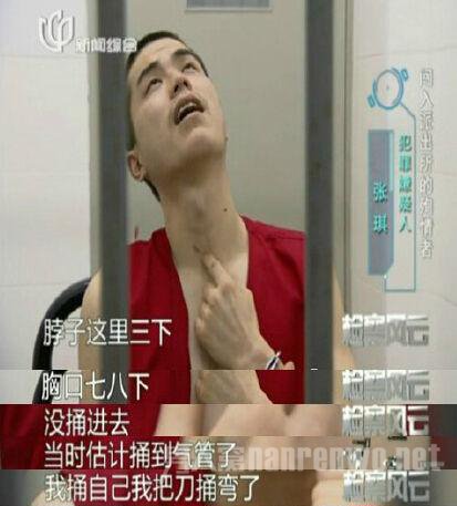 男子捅伤女友后意图殉情