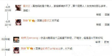 陈赫答应退出跑男