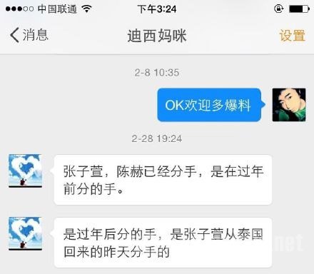 爆料