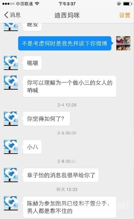 爆料