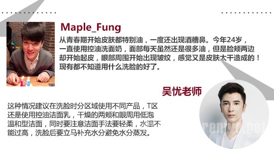 专家教你解决12个常见洁面问题
