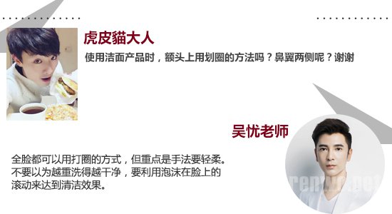 专家教你解决12个常见洁面问题