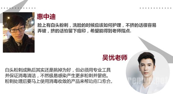 专家教你解决12个常见洁面问题