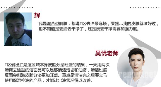 专家教你解决12个常见洁面问题