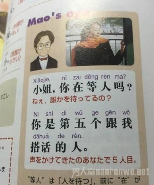 日本跟踪狂文化