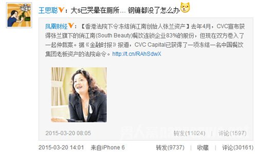 王思聪微博