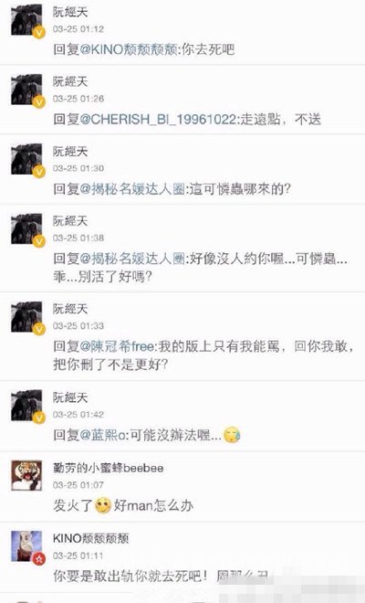 阮经天微博
