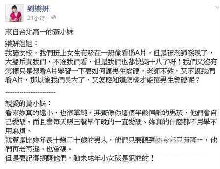 前女F4刘乐妍神回复如何让男生变硬