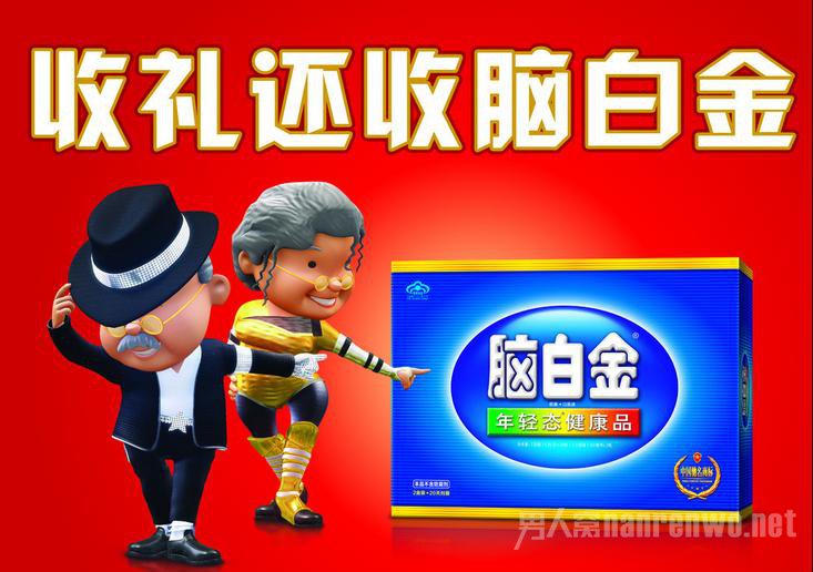 脑白金含褪黑素成分