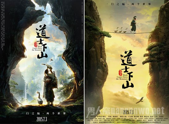 《道士下山》海报