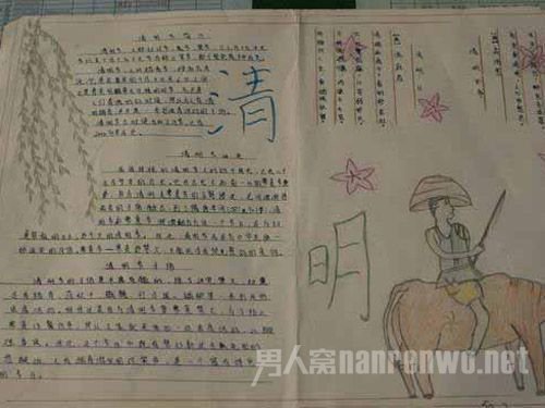 最全面的清明节手抄报