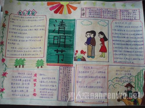手抄报