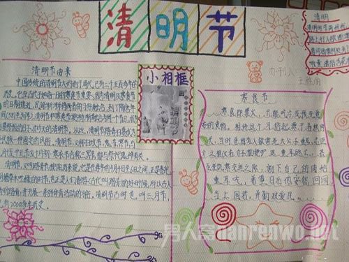 最全面的清明节手抄报资料