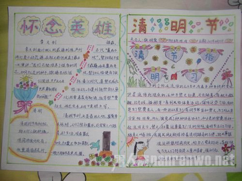 清明节假期