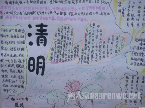 清明节祭祀扫墓