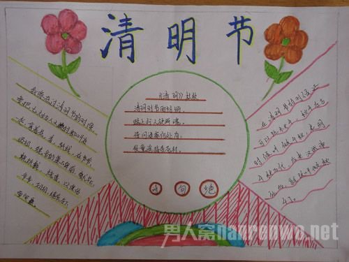 清明节节日谚语