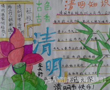 清明节手抄报内容参考资料：清明节的哀思
