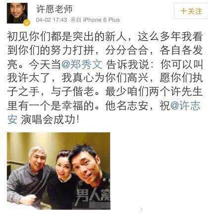 许愿爆料