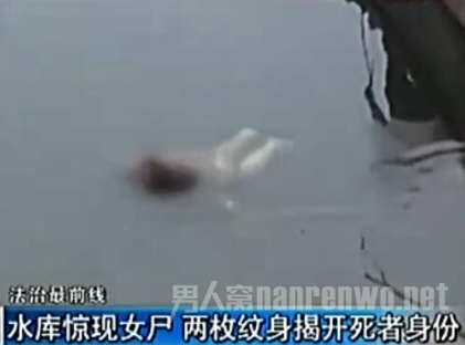 女子被绑沉尸水库 
