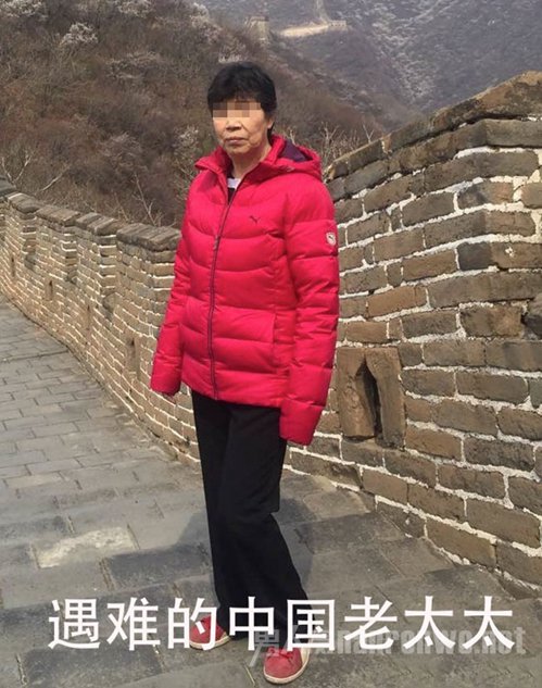 遇难的老太太