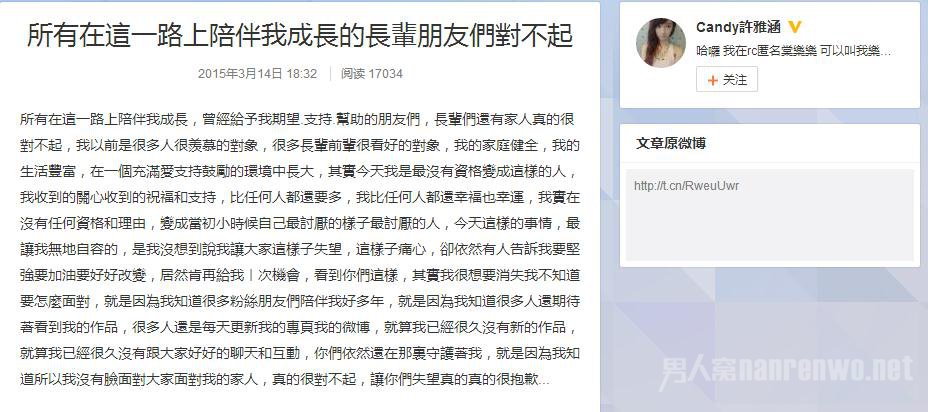 台湾吸毒女歌手道个歉就想来内地捞金?