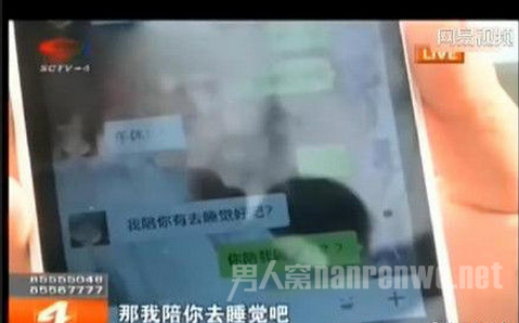 驾校教练发露骨短信 威胁未考过的女学员陪睡