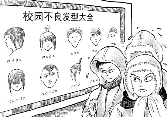 不良发型海报一