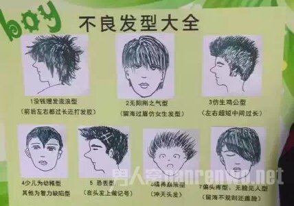 不良发型海报三
