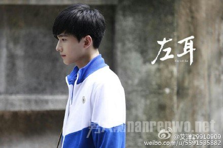 《左耳》杨洋剧照