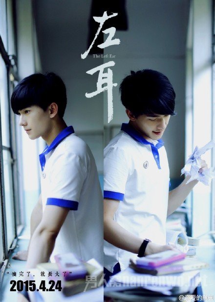 杨洋被《左耳》中的自己帅到 家人完全不买账
