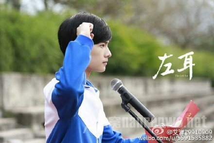 《左耳》杨洋