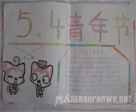 青年节文化意义