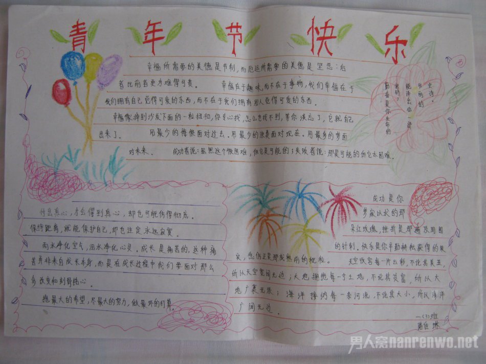 五四的印记