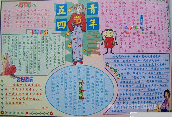 五四精神走到最后