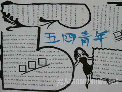 传承五四精神