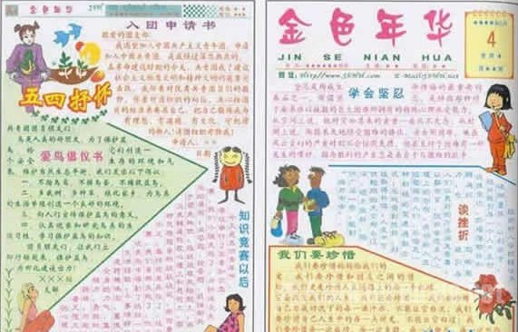 青年节随笔
