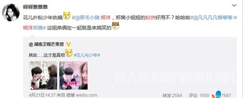 微博截图