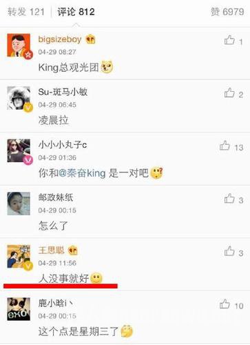 王思聪评论疑似证实两人关系