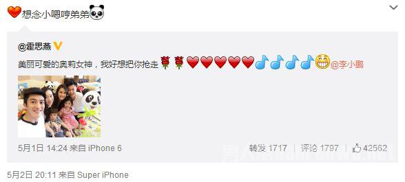 李小鹏微博2