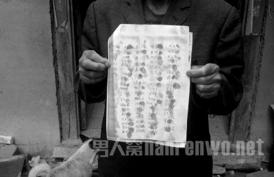 2000村民保密16年后上书