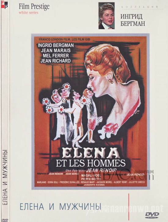 Ⱥǡ/鹫/ɣһˡ (Elena and Her Men by Jean Renoir), 1956