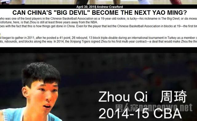 周琦离NBA还有三年的距离 他是否会成为下一个姚明?