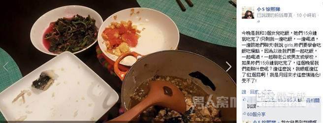 小S发文透露，因女儿15分钟就吃完晚餐而眼眶红