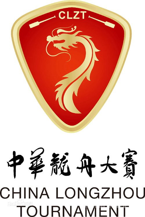 中华龙舟大赛LOGO
