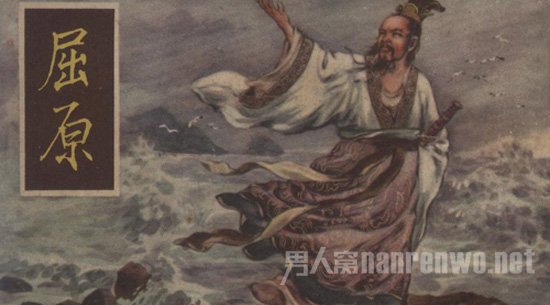 《屈原列传》原文