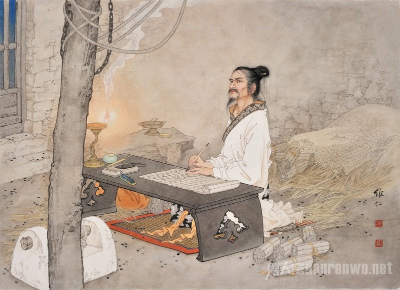 司马迁